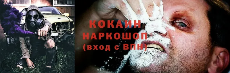 Cocaine Эквадор  Мышкин 