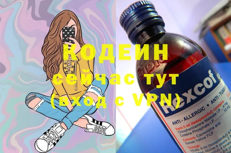 Кодеиновый сироп Lean Purple Drank Мышкин