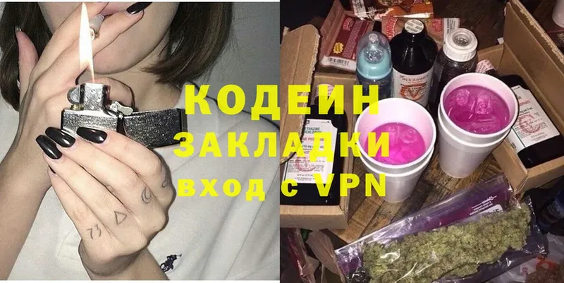 Кодеин напиток Lean (лин)  дарнет шоп  Мышкин 